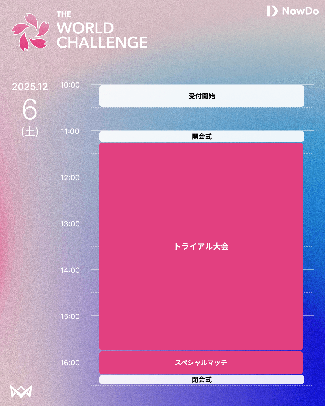 イベントスケジュール